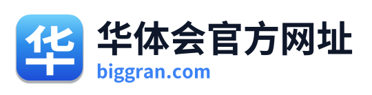 华体会官方网址